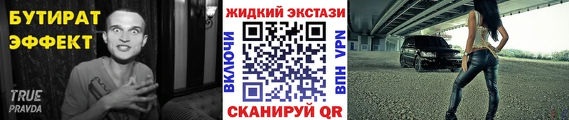 Бутират 1.4BDO Ивангород