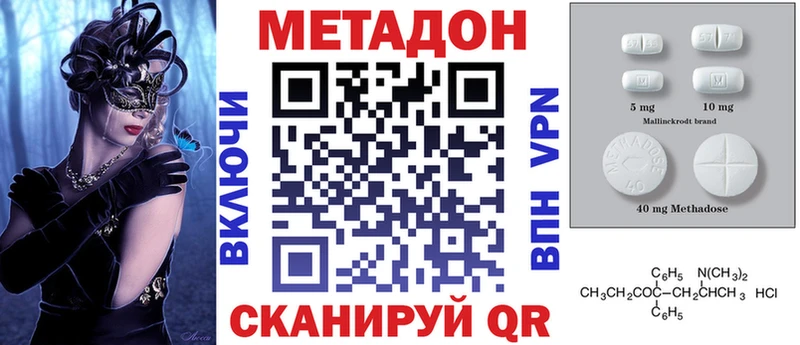 Метадон мёд  Ивангород 